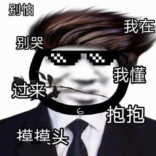 奇奇怪怪的熊猫头表情包又增加了