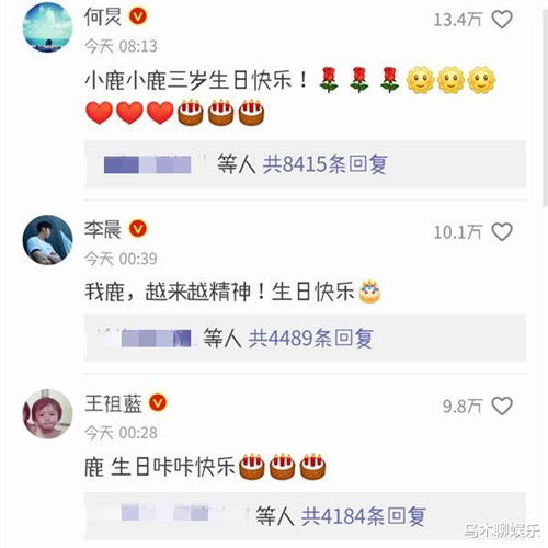 太搞笑了鹿晗庆祝30岁生日,被粉丝无情踢出游戏