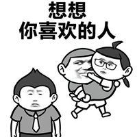 搞笑单身人特征表情包30岁还没谈恋爱无法谈恋爱的人特征