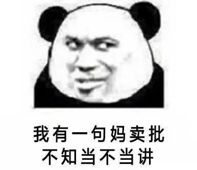 斗图必备一大波怼人表情包已到达战场