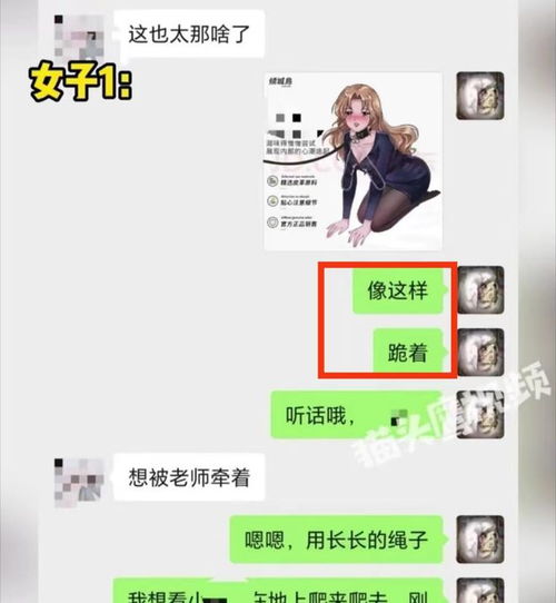 闹大了曝菏泽干部在妻子孕期出轨6名女性,大尺度聊天记录流出