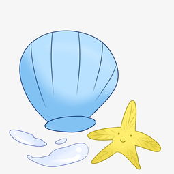 清新手绘贝壳海星插画图片素材其他格式下载动漫人物大全