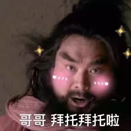 搞笑表情包