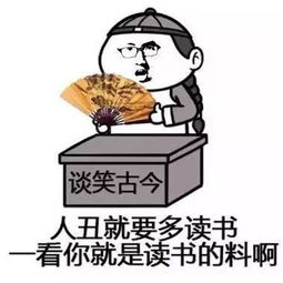 教师节小游戏,哟老师你还有多个面孔呢教师节特供