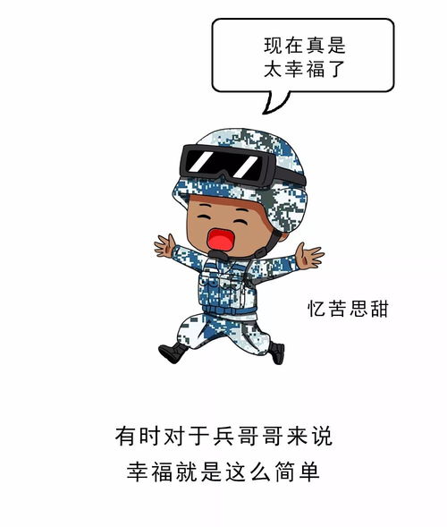 课间操揭秘兵哥哥与帐篷的相爱相杀