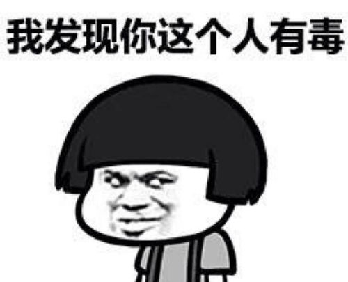搞笑趣图他为了娶上媳妇买了三年的彩票,结果把卖彩票的姑娘娶回了家