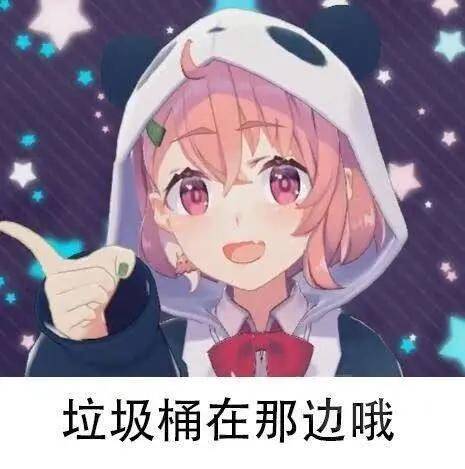 沙雕表情包时不时来社里欺负新人
