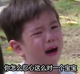 组图嗯哼大王哭起来帧帧都是表情包逗趣可爱成搞笑担当