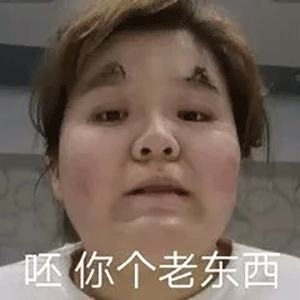 郭老师表情包动态图