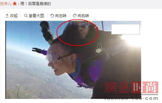 最新表情包陈奕迅跳伞自黑组图