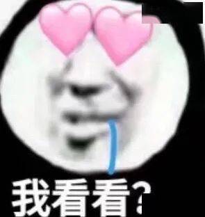 每日精选沙雕表情包