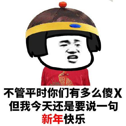有没有2020年拜年的表情包