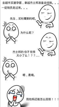 最新幽默笑话大全,搞笑段子大全,搞笑动态图片大全第29758页别逗了笑话网
