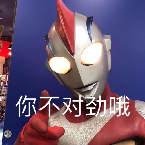 迪迦奥特曼沙雕奥特曼表情包