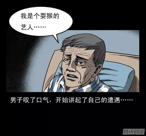 恐怖漫画耍猴,为主人复仇的猴子