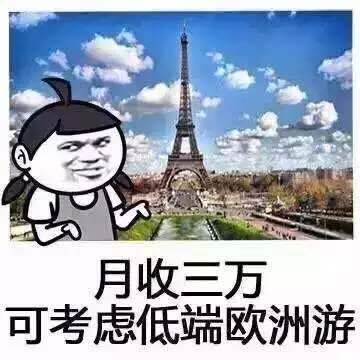 很快五一了,好想卖掉房子去环游世界,可房东就是不同意