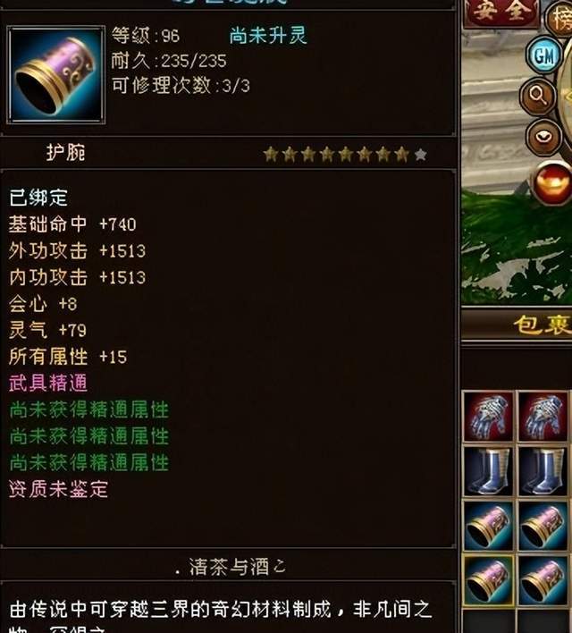 天龙网游八卦玩家做装备到破防,请教玄学后再战,最后结果是