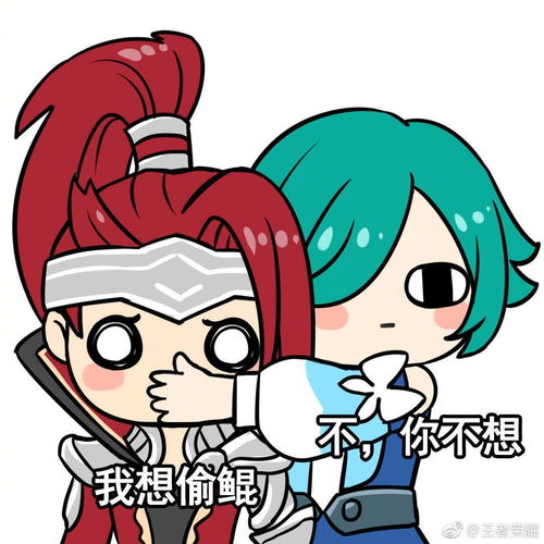 有哪些王者荣耀的搞笑表情包