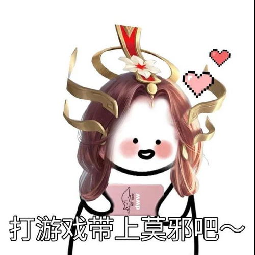 王者荣耀动漫搞笑可爱表情包打游戏就带上露露吧