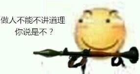 滑稽斗图表情包