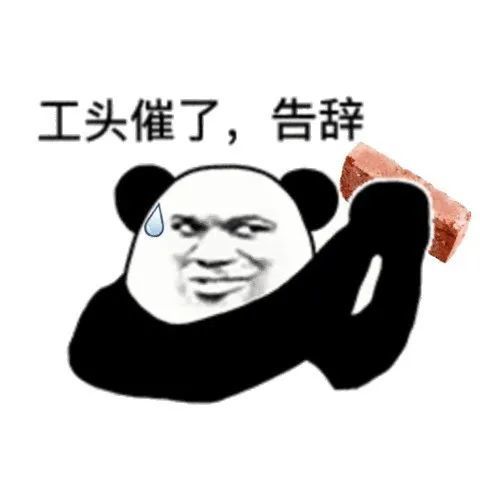 日常搞笑沙雕表情包
