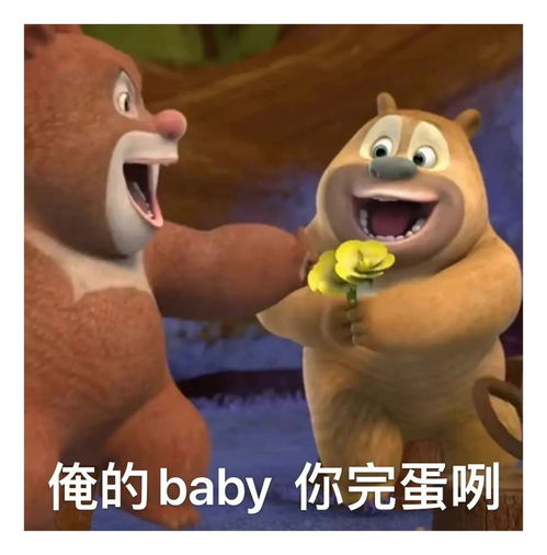 表情包一组有趣的表情包55期