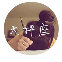 十二星座女生专属头像水瓶座微信头像图片大全