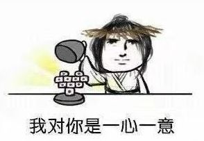 看完各种鬼畜版的花怜表情包,你还爱天官赐福吗