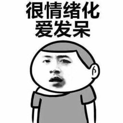 很搞笑的表情包抖音