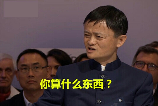 马云