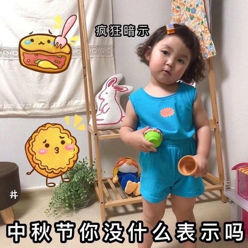 中秋表情包app下载中秋表情包微信图片手机版2020斗图资源超好玩