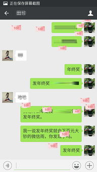 2018年微信表情雨最新永久有效的口令大全