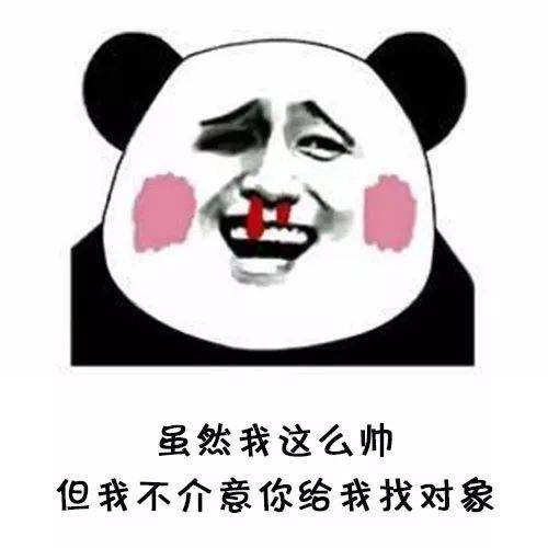 沙雕熊猫头表情包