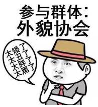 搞笑的表情包图无语
