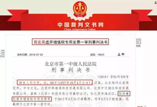 瑟瑟发抖,40岁会计被判刑原因是听从老板安排虚开发票