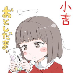 一个红衣服的小女孩吃橘子的动漫图片
