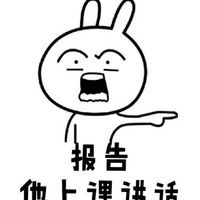 报告老师系列表情包