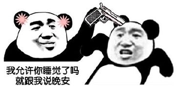 搞笑表情包女票生气,分分钟都可以有理由