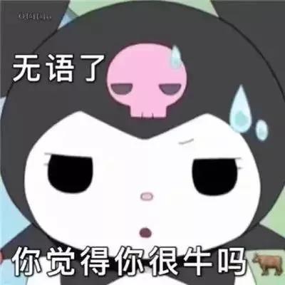 奇奇怪怪表情包二十七