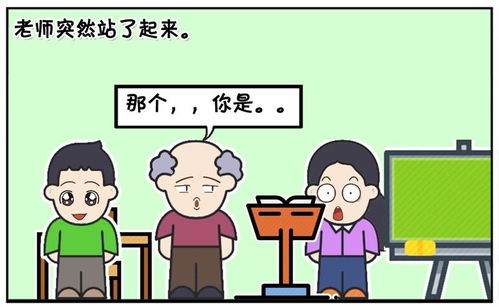 子阳与楚楚的日常子阳太作弄女学生,被老师喊家长爱奇艺漫画