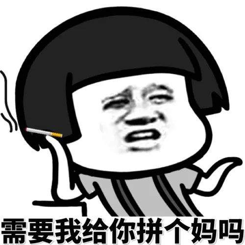幽默搞笑表情包晚安,宝贝