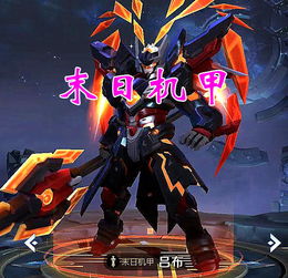 没有限定皮肤个人主页放什么有牌面吕布末日机甲上榜,你还知道谁