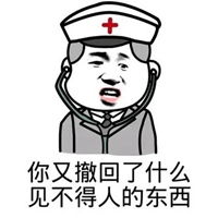 受不了图片搞笑表情包