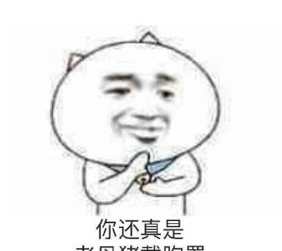 高清无水印怼人还挺狠的表情嘘寒问暖有卵用,直接打笔巨款吧