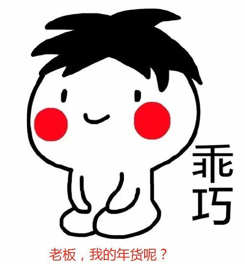 笑喷了快来看看这些奇葩年货你还收到过些啥