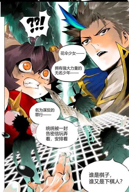 王者荣耀官方漫画少年杀出重围,李元芳是狄仁杰大人的棋子吗
