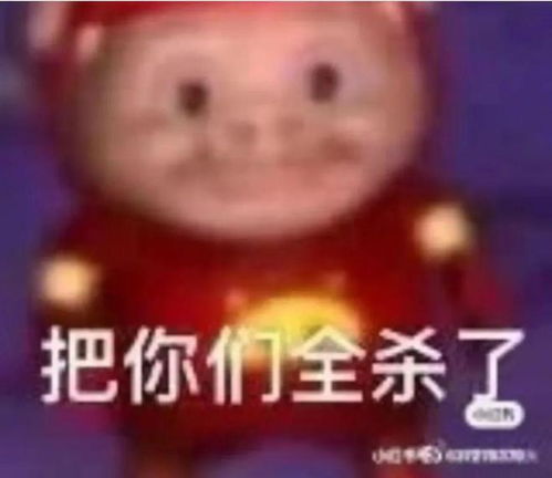 今年最好冲的魔性表情包,竟然出自童年阴影猪猪侠