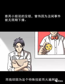 惊悚漫画中篇大胃王直播