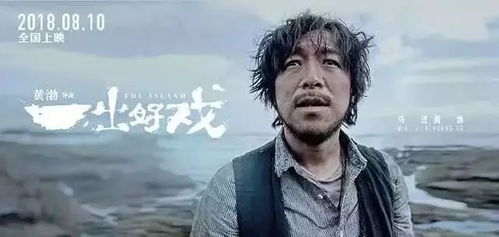 黄渤才是有趣灵魂碾压了好看的肉体一出好戏盛产表情包