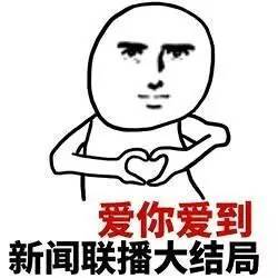 比心表情包大合集